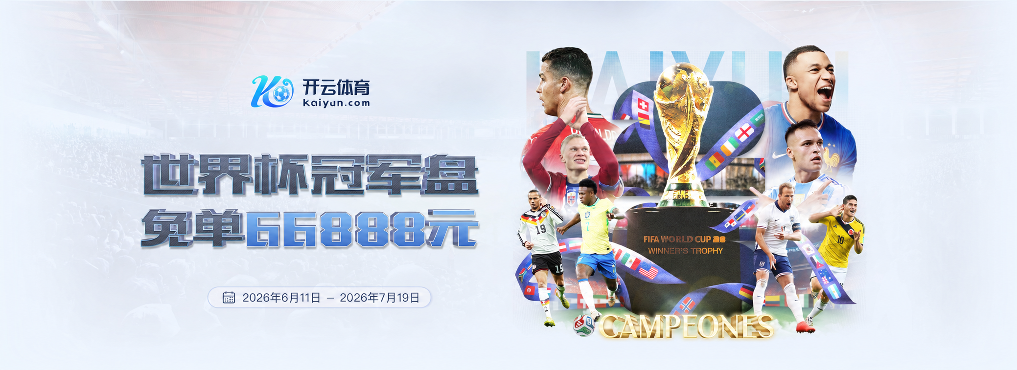世界杯图片
